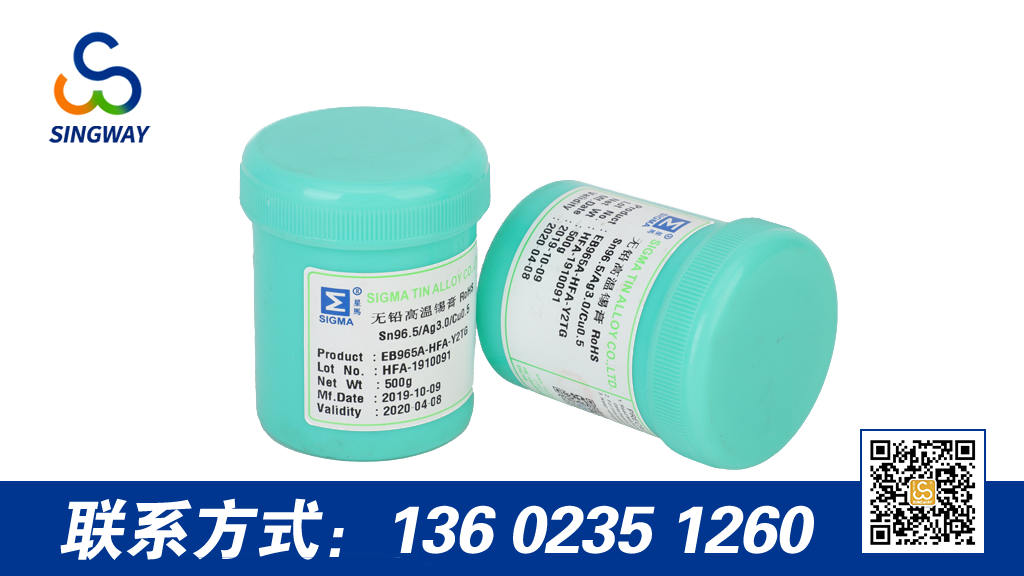 無鉛焊錫膏和有鉛焊錫膏的區(qū)別？